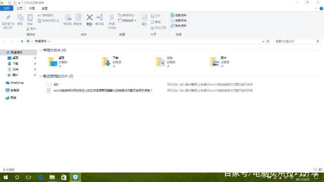 win10关闭时间轴的方法