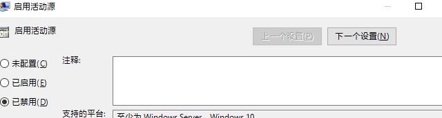 关闭win10时间线的方法