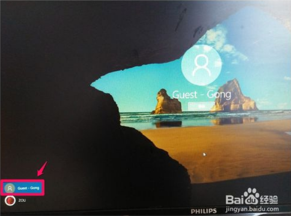Win10 guest帐户的权限分配开启、登录教程13.png