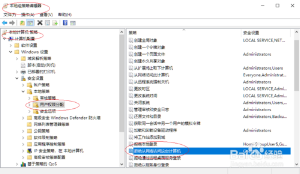 win10允许Guest账户远程访问的方法4.png