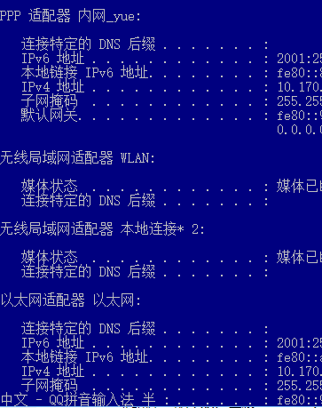 教你ipconfig有两个ip地址的解决方法