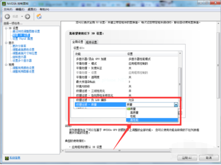 在win10系统玩cffps低怎么处理(3)