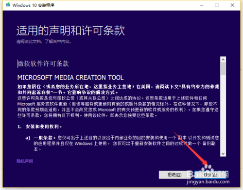 如何获取微软官网最新版本的windows10系统