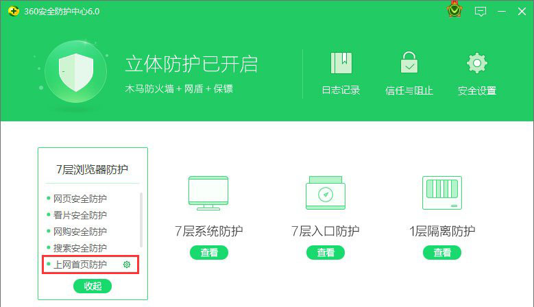 Win10恢复被360篡改的ie浏览器主页方法