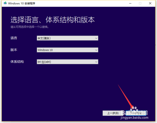 如何获取微软官网最新版本的windows10系统