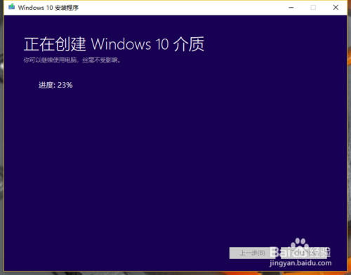 如何获取微软官网最新版本的windows10系统