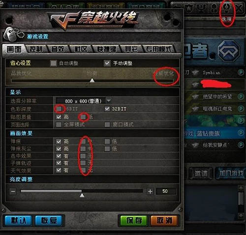 解决win10玩cffps低卡顿的方法