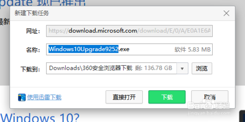 如何获取微软官网最新版本的windows10系统