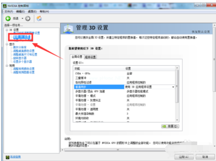 在win10系统玩cffps低怎么处理(1)