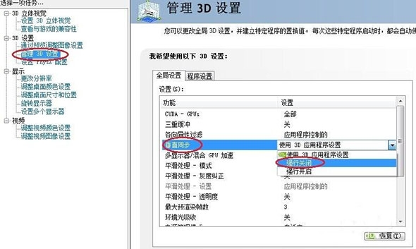 解决win10玩cffps低卡顿的方法