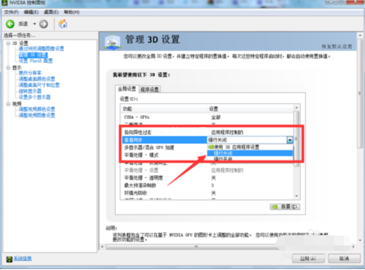 在win10系统玩cffps低怎么处理(2)