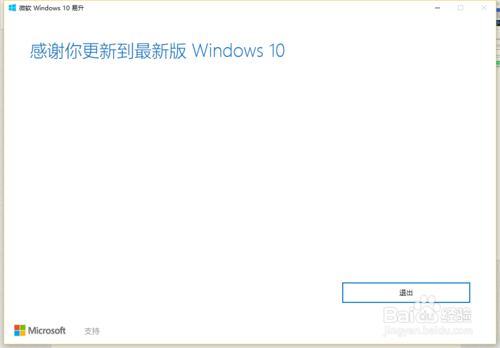 如何获取微软官网最新版本的windows10系统