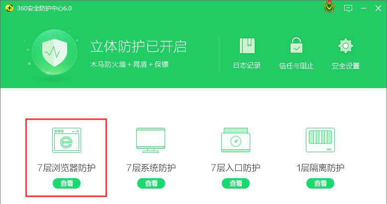 Win10恢复被360篡改的ie浏览器主页方法
