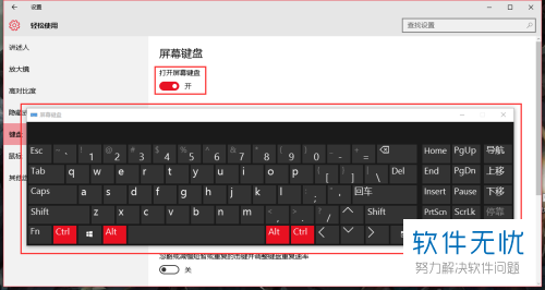 Win10 shift键失灵的解决方法