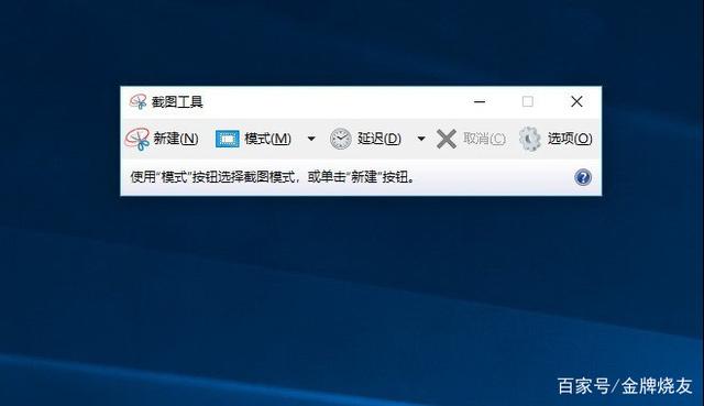 Windows + Shift + S是win10截图的快捷键