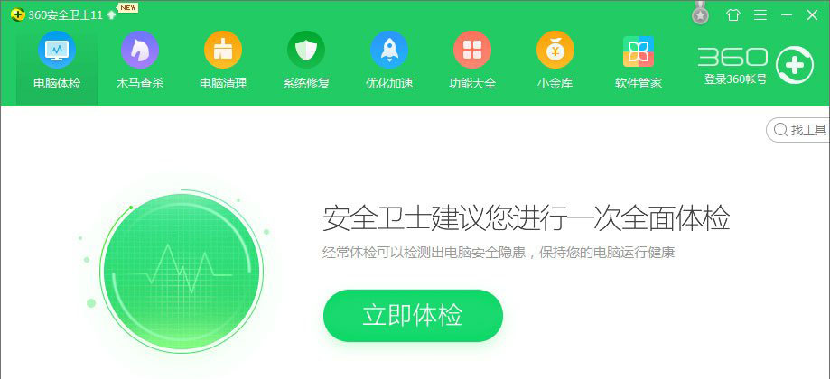 Win10恢复被360篡改的ie浏览器主页方法