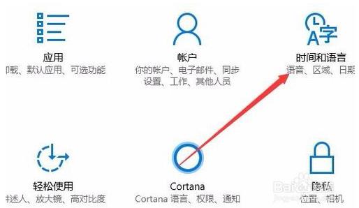 Win10禁用Shift+空格组合键切换全半角的方法
