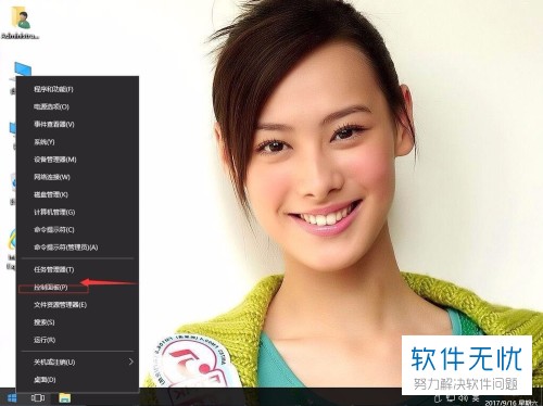 解决Win系统连续按五次Shift键出现粘滞键窗口的方法