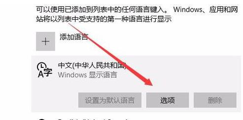 Win10禁用Shift+空格组合键切换全半角的方法