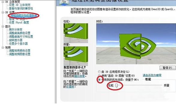 解决win10玩cffps低卡顿的方法
