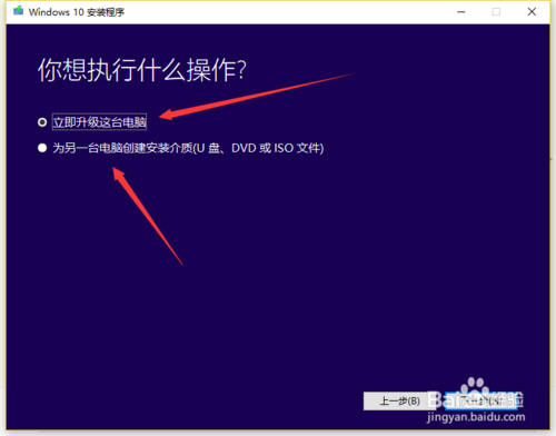 如何获取微软官网最新版本的windows10系统