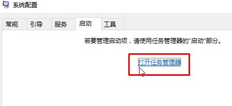 教你怎么禁止win10系统Rthdcpl.exe开机运行