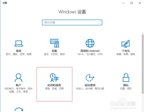 Win10 Shift键在游戏中弹出输入框的方法