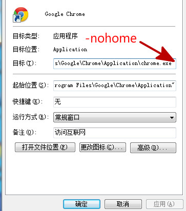 解决Win10谷歌浏览器被360劫持的方法2.jpg