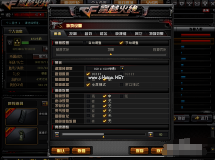 在win10系统玩cffps低怎么处理(5)