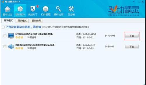 win10玩cffps不稳定2.jpg