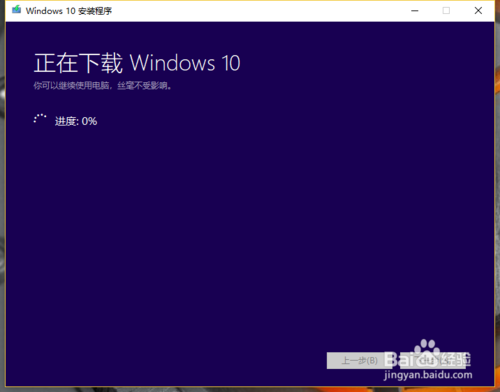 如何获取微软官网最新版本的windows10系统
