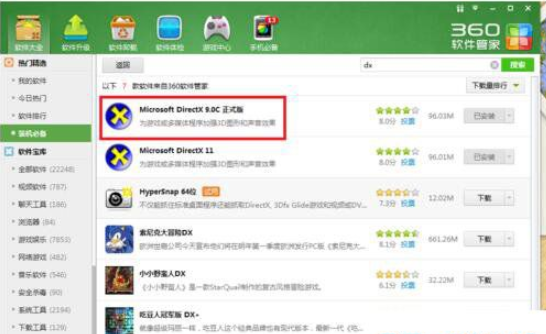 win10怎么提高cf的fps