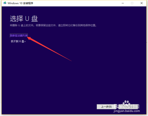 如何获取微软官网最新版本的windows10系统