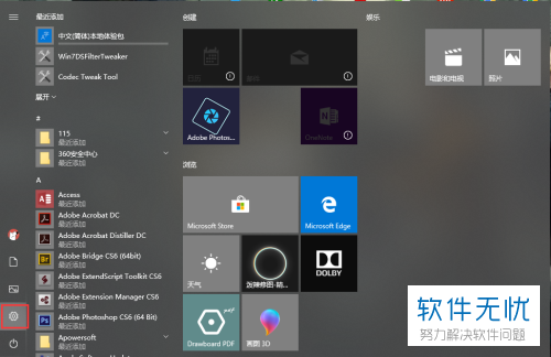 Win10 shift键失灵的解决方法