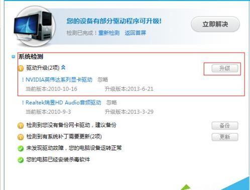 win10玩cffps不稳定1.jpg