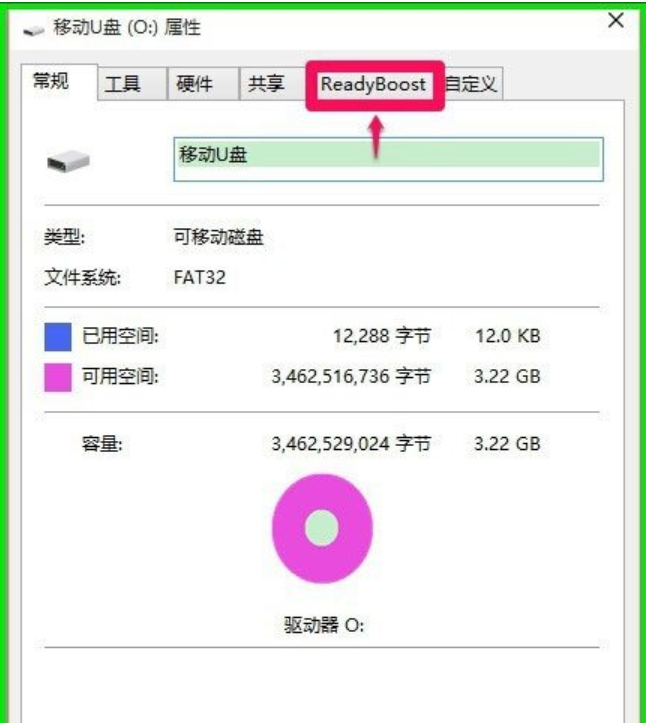 win10怎么使用ReadyBoost提升系统运行速度？