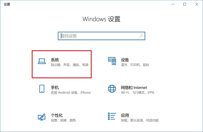 win10云剪贴板设置和使用