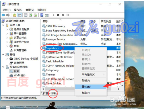 Win10 SDHC卡ReadyBoost不能用如何解决