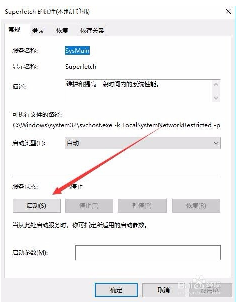 解决Win10 1709提示该设备不能用于ReadyBoost的问题