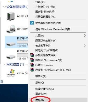 win10系统关闭磁盘碎片整理计划方法