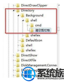 Win10剪贴板满了怎么清空