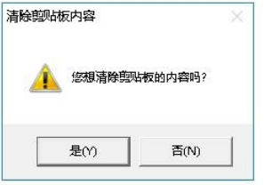 win10剪贴板找不到 教你查找管理win10剪切板5.png