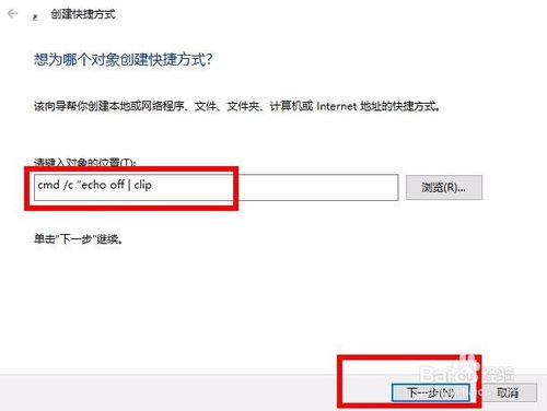 win10剪切板在哪里