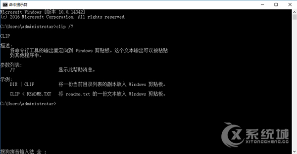 Win10专业版的剪贴板怎么打开