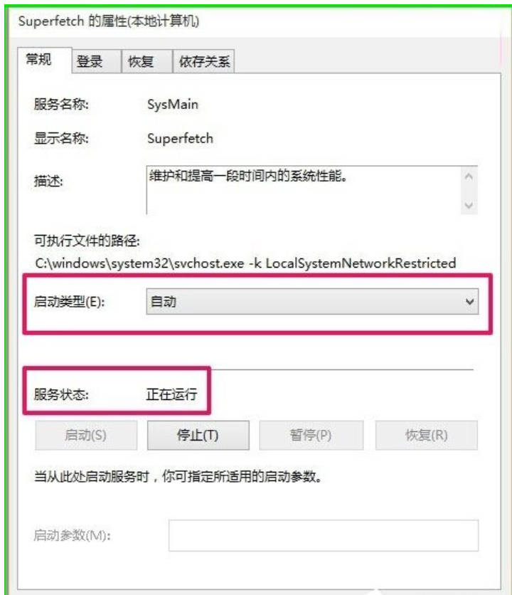 win10怎么使用ReadyBoost提升系统运行速度？