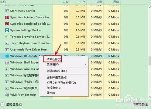 win10任务管理器结束进程的方法