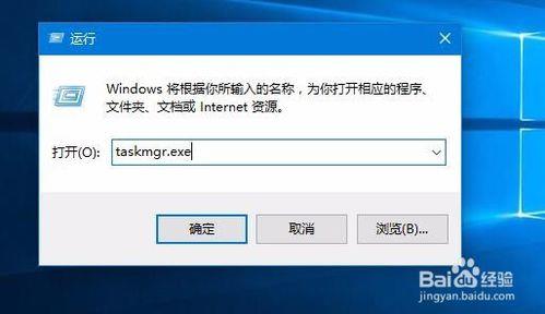 打开win10任务管理器的方法