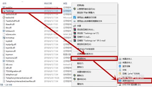 打开win10任务管理器的方法