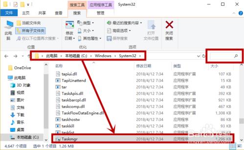 打开win10任务管理器的方法