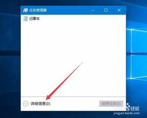 打开win10任务管理器的方法